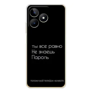 Чохол з прикольним текстом на Realme Note 60 (Поклади мій телефон)