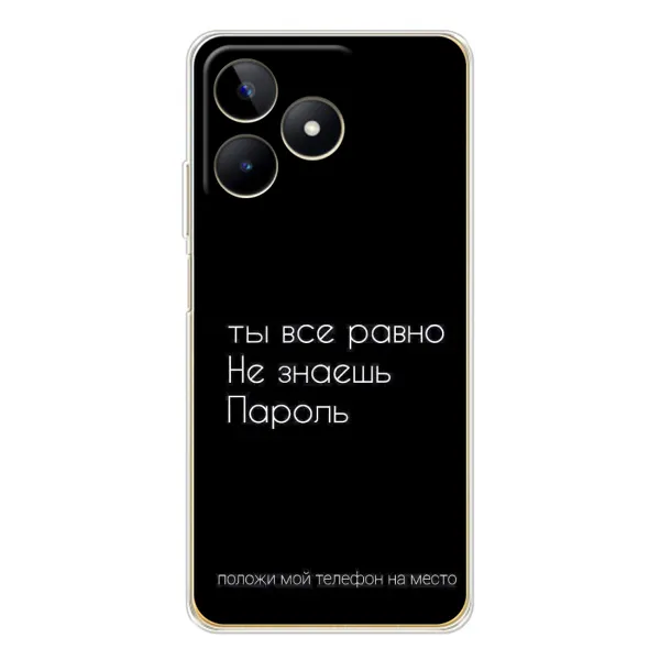 Чехол с рисунком «Положи мой телефон» для Realme Note 60 Чехол с рисунком «Положи мой телефон» для Realme Note 60