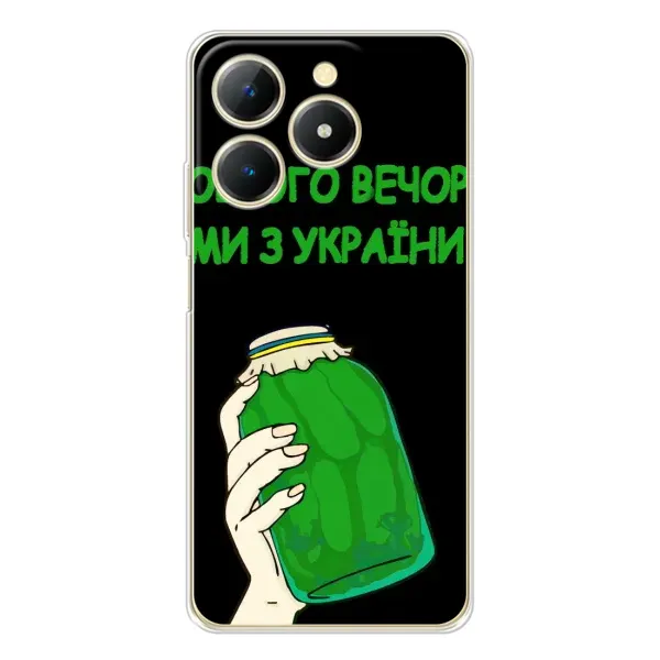 Чехол с рисунком «Банка, Доброго вечора» для Realme Note 70 Чехол с рисунком «Банка, Доброго вечора» для Realme Note 70