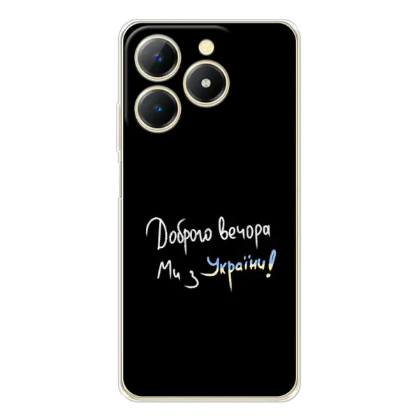 Чохол з малюнком «Доброго вечора» для Realme Note 70