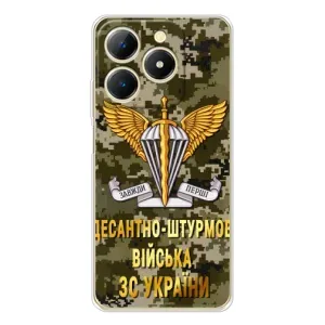 Чехлы на военную тематику для RealMe Note 70 (ДШВ ЗСУ)