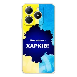 Чехлы силиконовые (Город Харьков) на Реалми Ноты 70 (Мой город Харьков)
