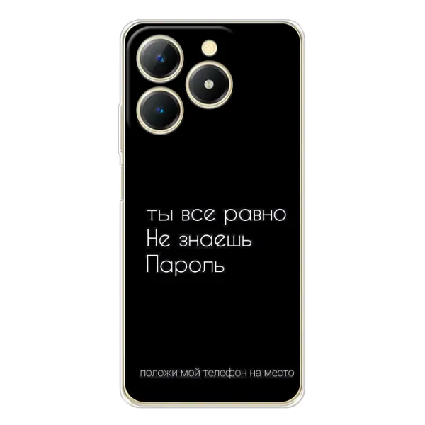 Чехол с рисунком «Положи мой телефон» для Realme Note 70 Чехол с рисунком «Положи мой телефон» для Realme Note 70