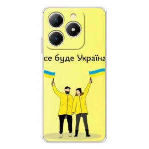 Силиконовый Чехол на RealMe Note 70 (Я-Украина) (Все будет)