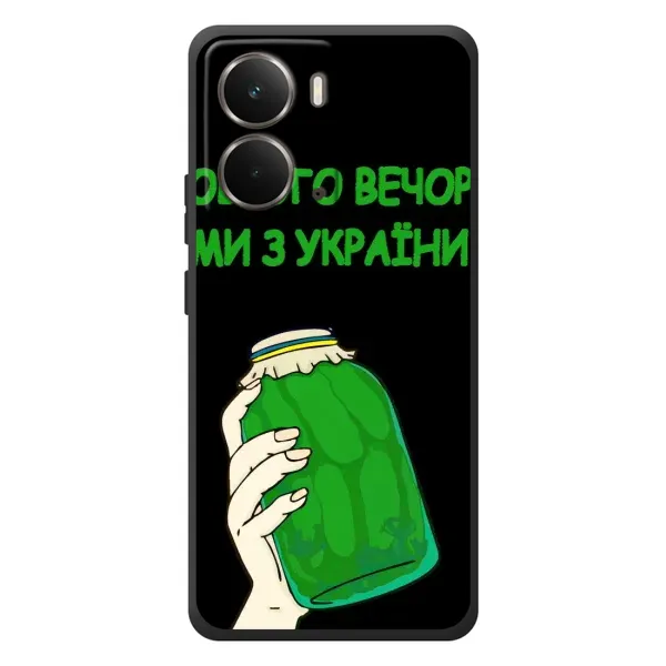 Чохол з малюнком «Банка, Доброго вечора» для RealMe P3 Чохол з малюнком «Банка, Доброго вечора» для RealMe P3