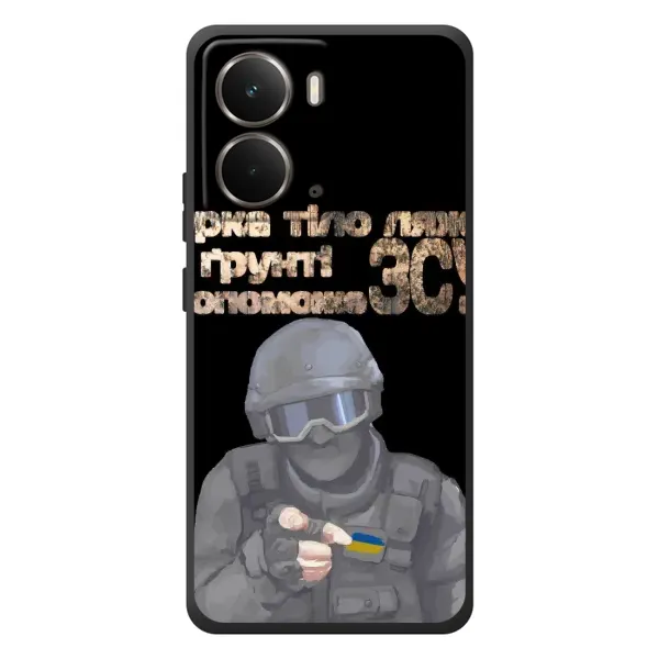 Чехол с рисунком «Поможет ЗСУ» для RealMe P3