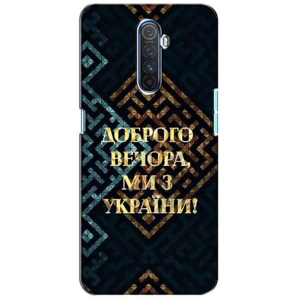 Чехол с рисунком «Доброго вечера» для Realme X2 Pro Чехол с рисунком «Доброго вечера» для Realme X2 Pro