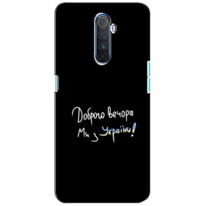 Силиконовый Чехол с картинкой для Realme X2 Pro (Доброго вечора)