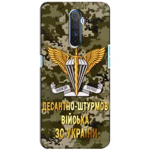 Чехлы на военную тематику для Realme X2 Pro (ДШВ ЗСУ)