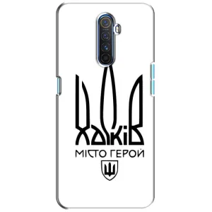 Чохли силіконові (Місто Харків) на Реалмі Х2 Про (Місто герой)