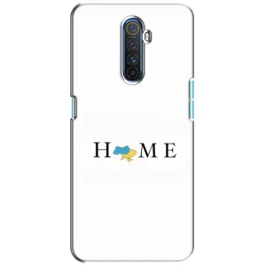 Чехлы для Realme X2 Pro (Home - Украина) (Home)