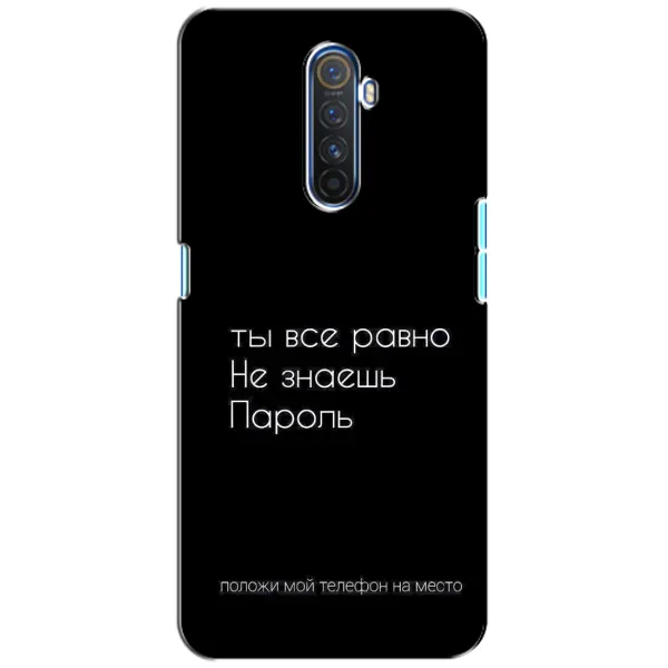 Чехол с рисунком «Положи мой телефон» для Realme X2 Pro