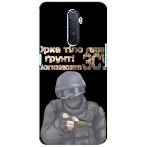 ЗСУ Чехлы (TPU) для Realme X2 Pro (Поможет ЗСУ)