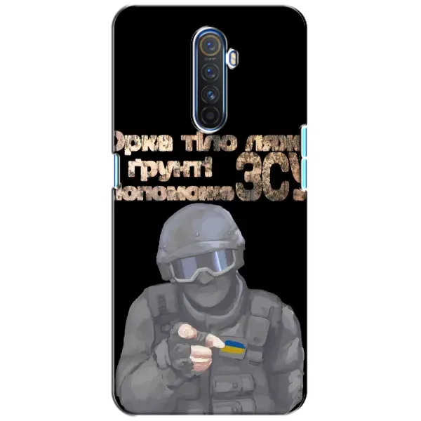 Чехол с рисунком «Поможет ЗСУ» для Realme X2 Pro Чехол с рисунком «Поможет ЗСУ» для Realme X2 Pro