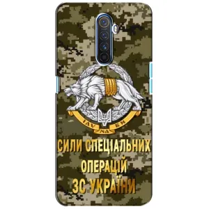Чехлы на военную тематику для Realme X2 Pro (ССО ЗСУ)