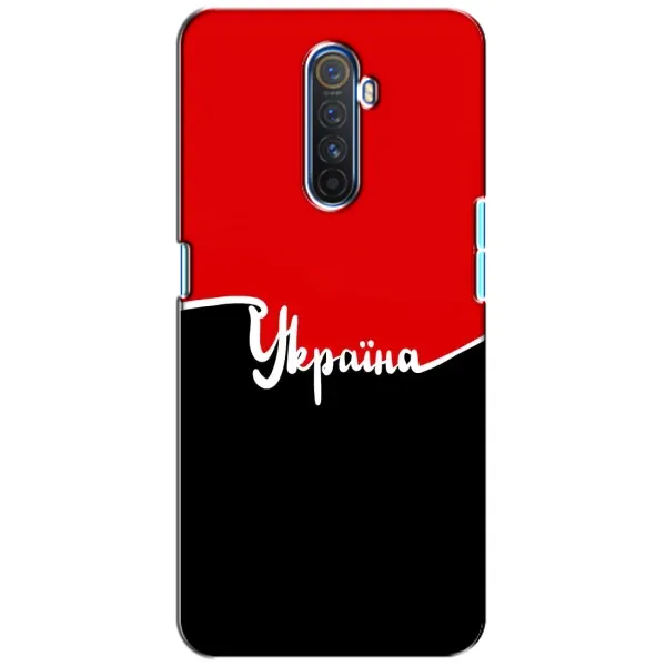 Чехол с рисунком «Украина УПА» для Realme X2 Pro Чехол с рисунком «Украина УПА» для Realme X2 Pro