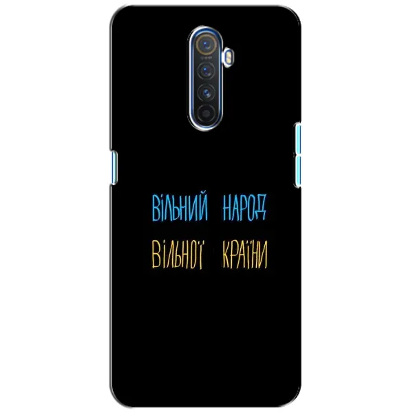 Чехол с рисунком «Все Буде» для Realme X2 Pro