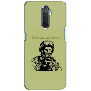 Чохли Т.Г. Шевченко ЗСУ для Realme X2 Pro (Воїн Т.Шевченка)