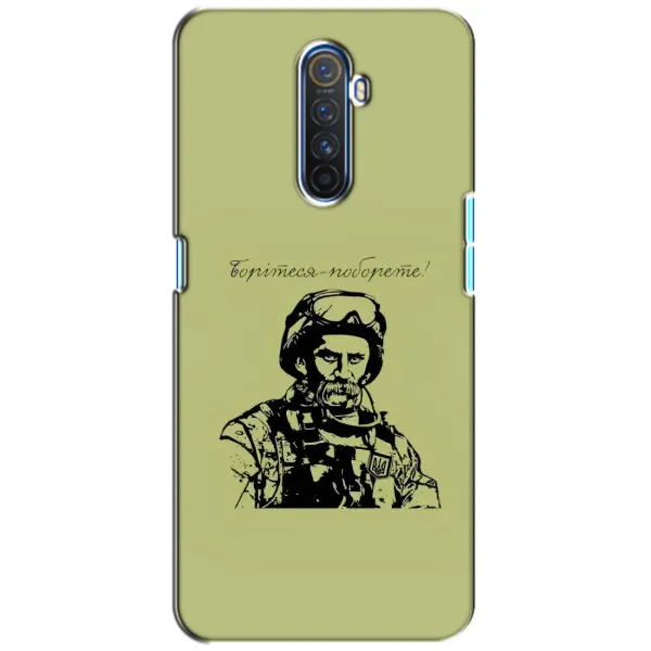 Чехол с рисунком «Воин Т.Шевченко» для Realme X2 Pro Чехол с рисунком «Воин Т.Шевченко» для Realme X2 Pro