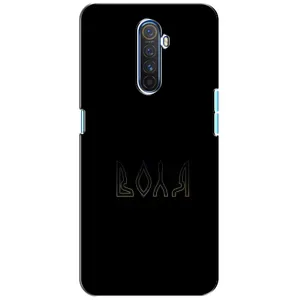 Чехлы для Realme X2 Pro (Home - Украина) (Воля)