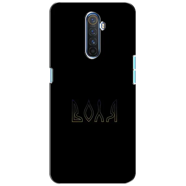 Чехол с рисунком «Воля» для Realme X2 Pro Чехол с рисунком «Воля» для Realme X2 Pro