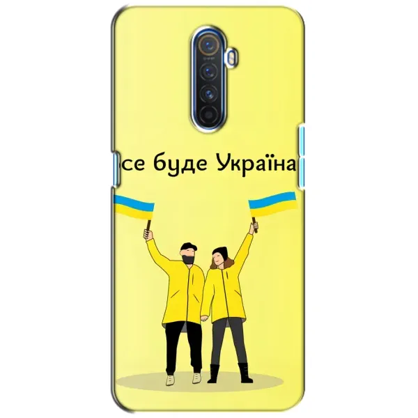 Чехол с рисунком «Все будет» для Realme X2 Pro Чехол с рисунком «Все будет» для Realme X2 Pro