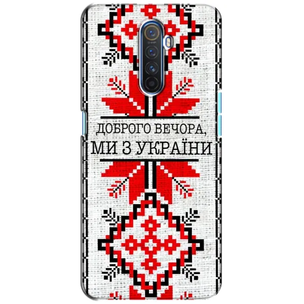 Чехол с рисунком «Вышиванка Доброго вечера» для Realme X2 Pro Чехол с рисунком «Вышиванка Доброго вечера» для Realme X2 Pro
