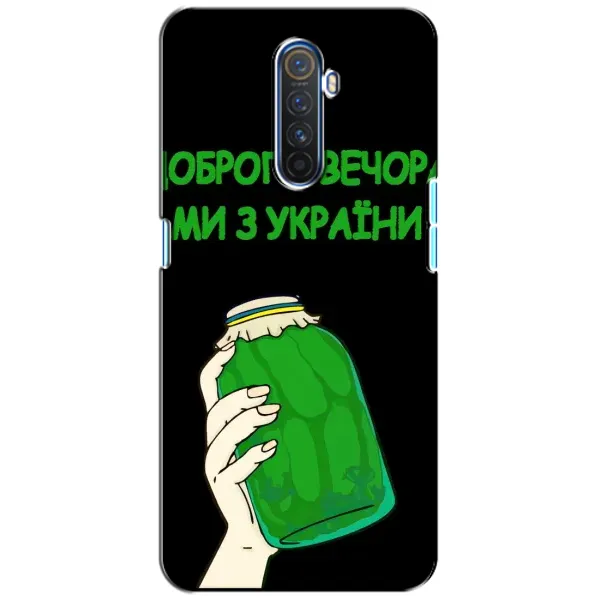 Чехол с рисунком «Банка, Доброго вечора» для Realme X2 Pro Чехол с рисунком «Банка, Доброго вечора» для Realme X2 Pro