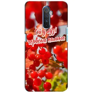 Силиконовый Чехол на Realme X2 Pro (Я-Украина) (Червона Калина)