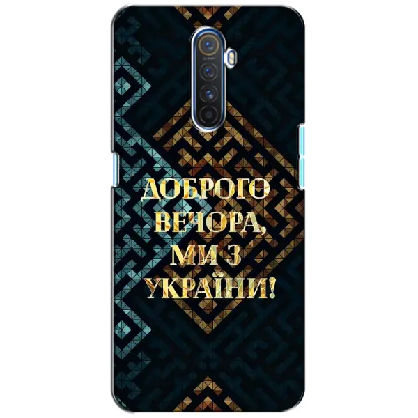 Чехол с рисунком «Доброго вечера» для Realme X2 Pro