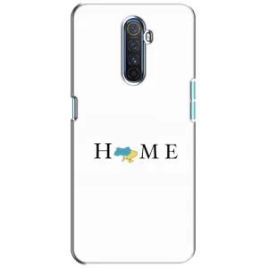 Чехлы для Realme X2 Pro (Home - Украина) (Home)