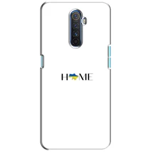 Чехлы для Realme X2 Pro (Home - Украина) (Home)