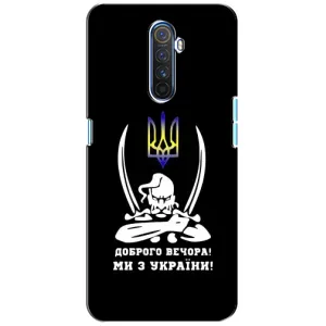 Патриотический Чехол для Realme X2 Pro (Козак с саблями)