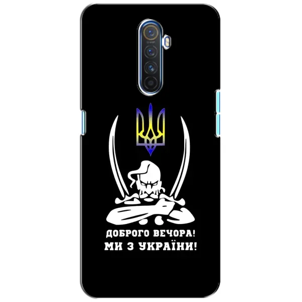 Чехол с рисунком «Козак с саблями» для Realme X2 Pro