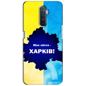 Чохли силіконові (Місто Харків) на Реалмі Х2 Про (Моє місто Харків)