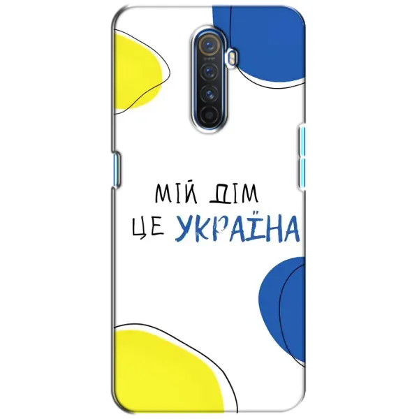 Чехол с рисунком «Мій Дім» для Realme X2 Pro Чехол с рисунком «Мій Дім» для Realme X2 Pro