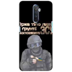 ЗСУ Чехлы (TPU) для Realme X2 Pro (Поможет ЗСУ)