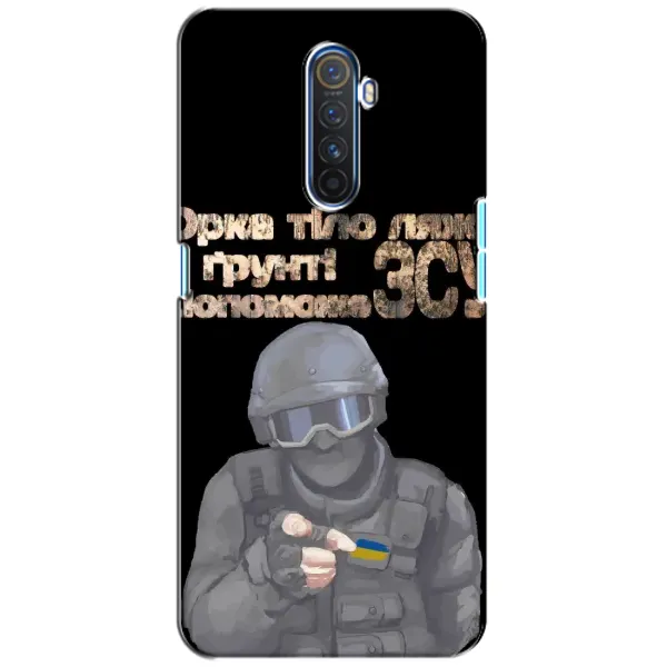 Чехол с рисунком «Поможет ЗСУ» для Realme X2 Pro Чехол с рисунком «Поможет ЗСУ» для Realme X2 Pro