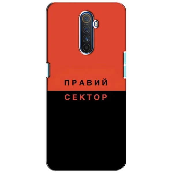 Чехол с рисунком «Правый Серктор» для Realme X2 Pro