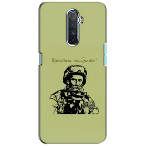 Чохли Т.Г. Шевченко ЗСУ для Realme X2 Pro (Воїн Т.Шевченка)