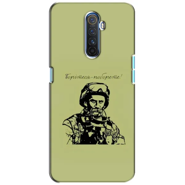 Чехол с рисунком «Воин Т.Шевченко» для Realme X2 Pro