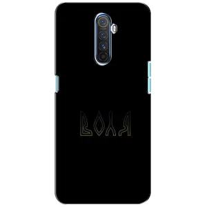 Чехлы для Realme X2 Pro (Home - Украина) (Воля)