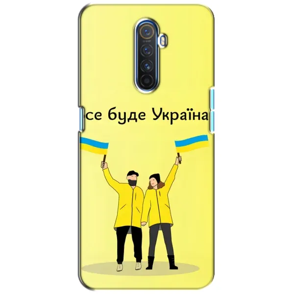 Чехол с рисунком «Все будет» для Realme X2 Pro