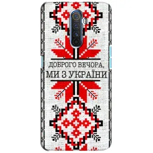 Силиконовый Чехол на Realme X2 Pro (Вышиванка Доброго вечера)