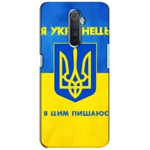 Силиконовый Чехол на Realme X2 Pro (Я-Украина) (Я Украинец)