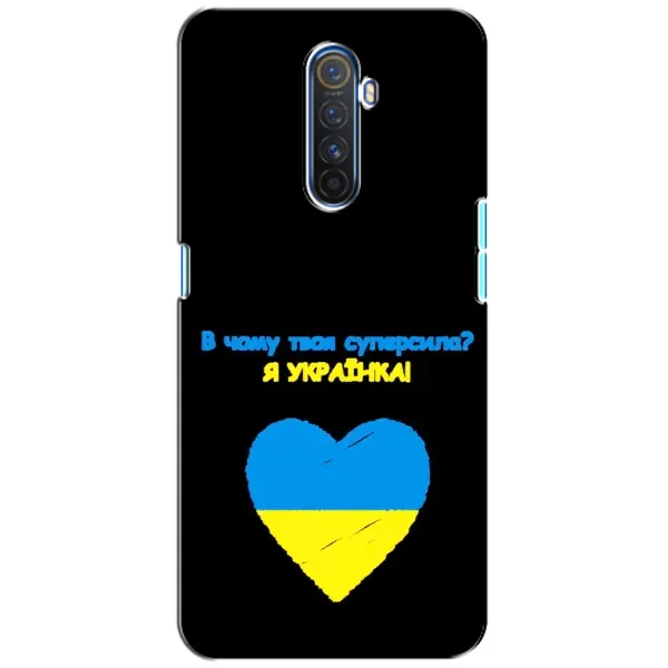 Чехол с рисунком «Я Украинка» для Realme X2 Pro