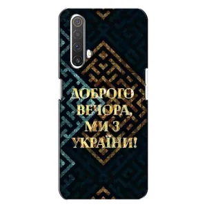 Силиконовый Чехол на Realme X3 (Я-Украина) (Доброго вечера)