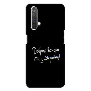 Силиконовый Чехол с картинкой для Realme X3 (Доброго вечора)