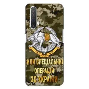 Чохли на військову тематику для Realme X3 (ССО ЗСУ)