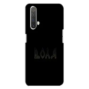 Чехлы для Realme X3 (Home - Украина) (Воля)